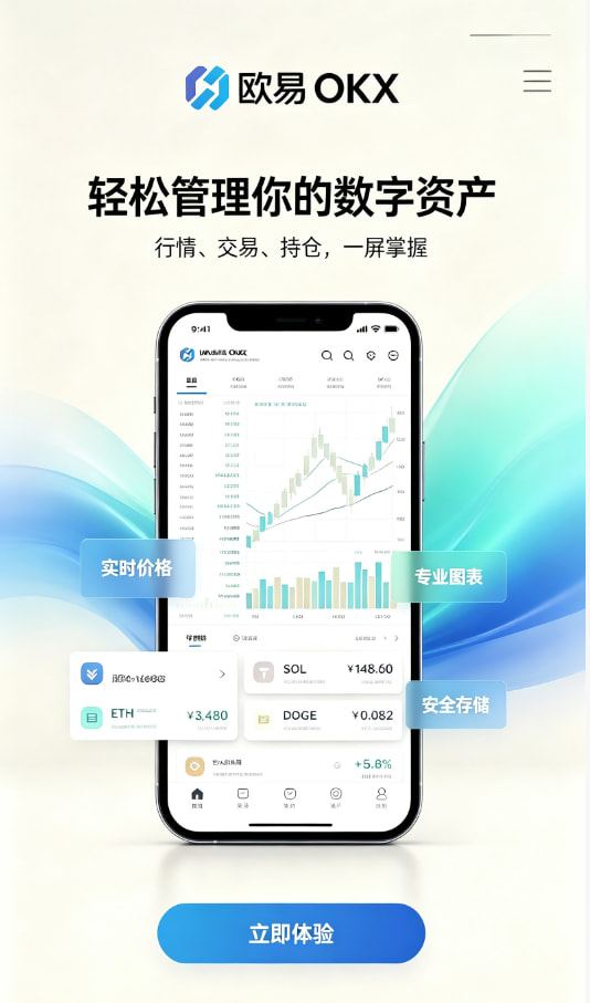 数字货币交易入门教程